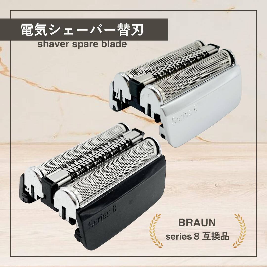 楽天市場】【エントリーでポイント10倍!!】 ブラウン シリーズ8 替刃