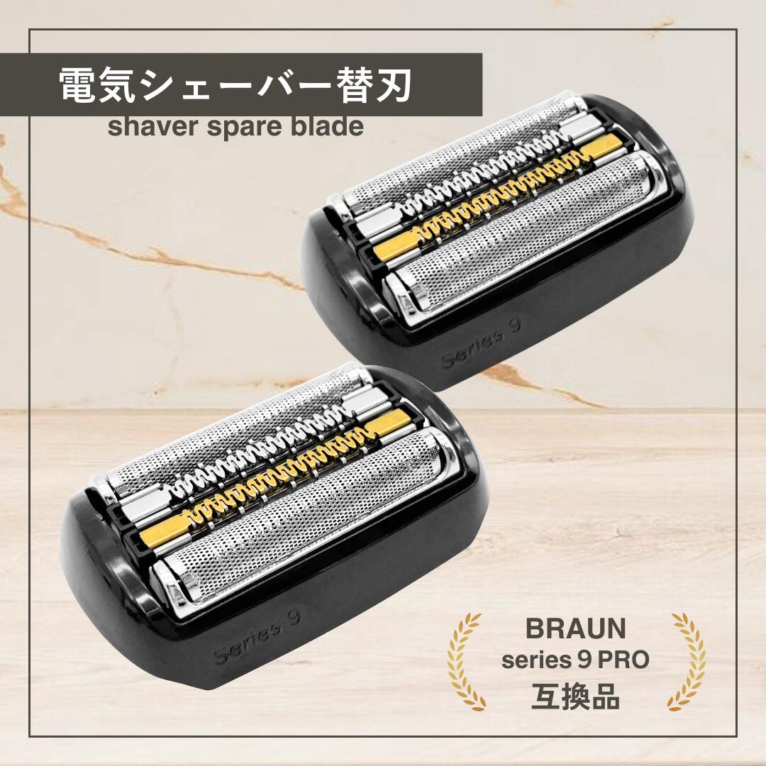 楽天市場】【エントリーでポイント10倍!!】 ブラウン シリーズ9 替刃