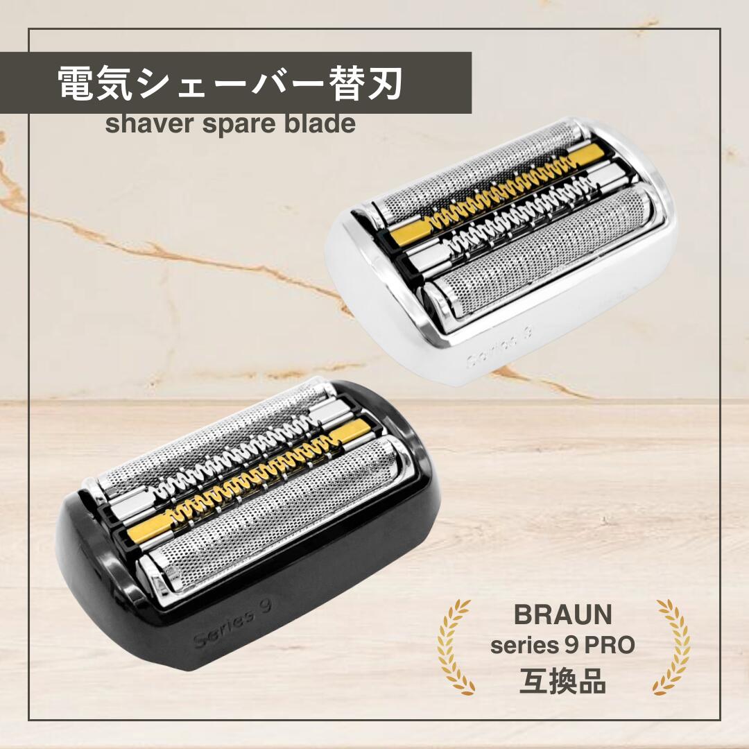 楽天市場】【エントリーでポイント10倍!!】 ブラウン シリーズ9 替刃