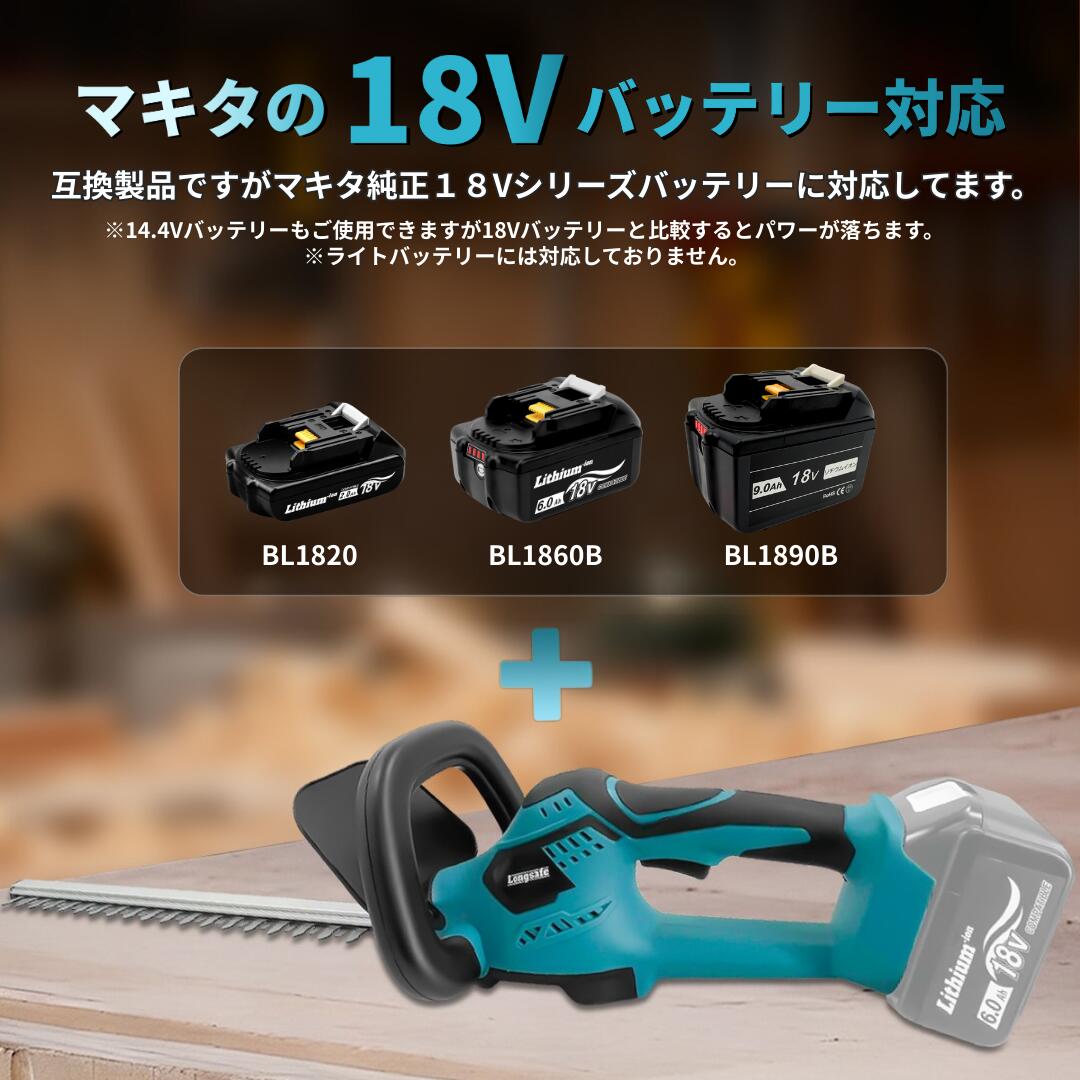 楽天市場】【エントリーでポイント10倍!!】 ヘッジトリマー マキタ 18v