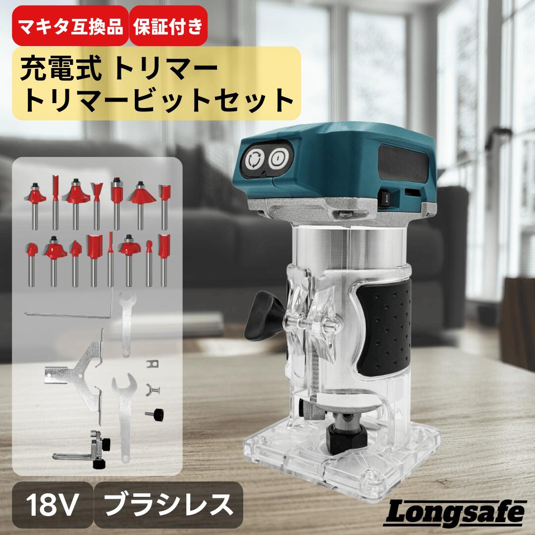 楽天市場】【エントリーでポイント10倍!!】 マキタ トリマー 18V 工具