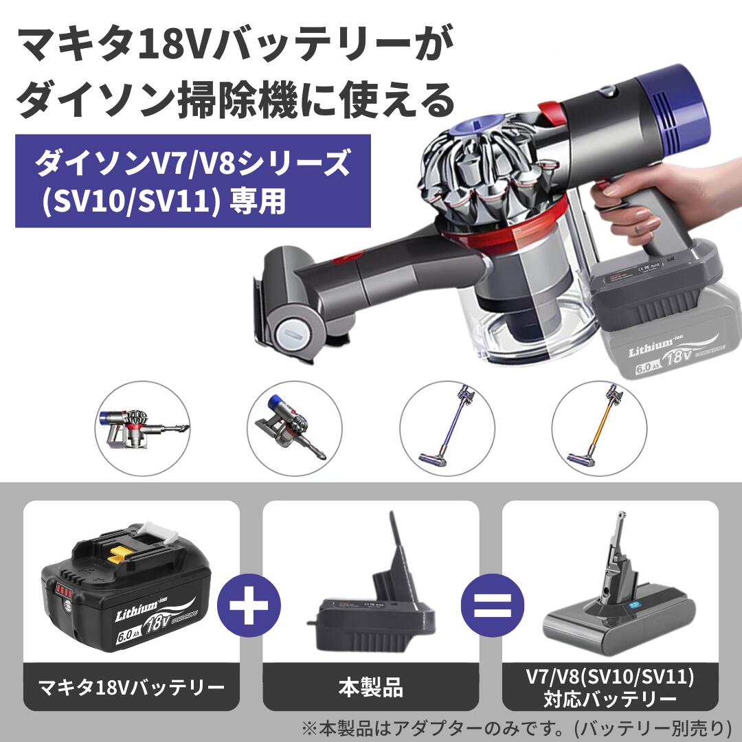 楽天市場】【エントリーでポイント10倍!!】 ダイソン マキタ