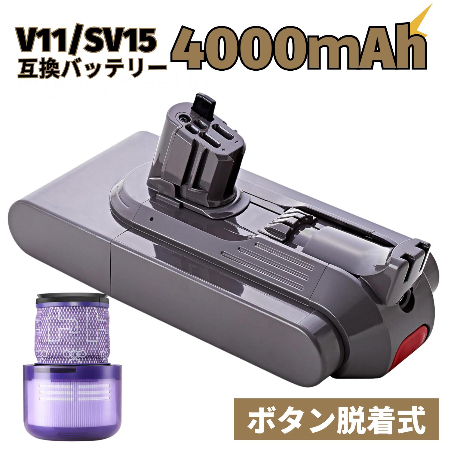 楽天市場】【エントリーでポイント10倍!!】 ダイソン V11 バッテリー