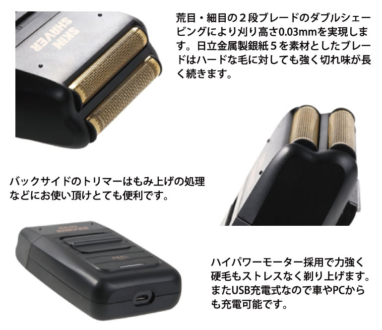 楽天市場】FEEL スキンシェーバー シェーバー トリマー 電動トリマー