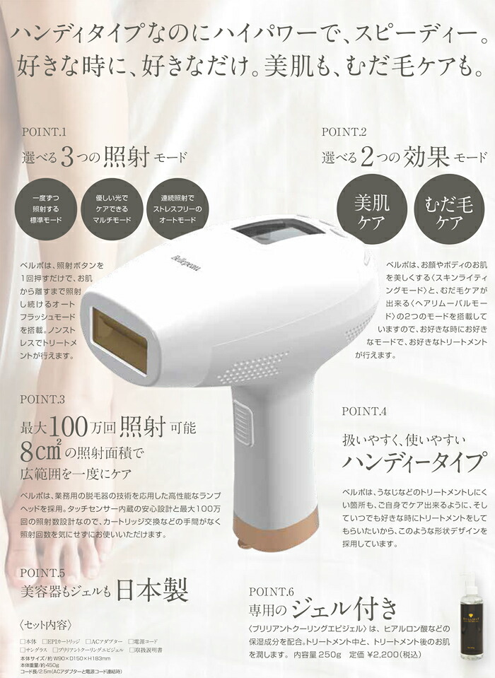 楽天市場】ブリリアントエピ ベルポ クーリングジェル+サングラス付き