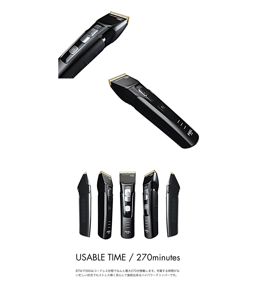 楽天市場】FEEL フィールクリッパー P300 プロフェッショナル