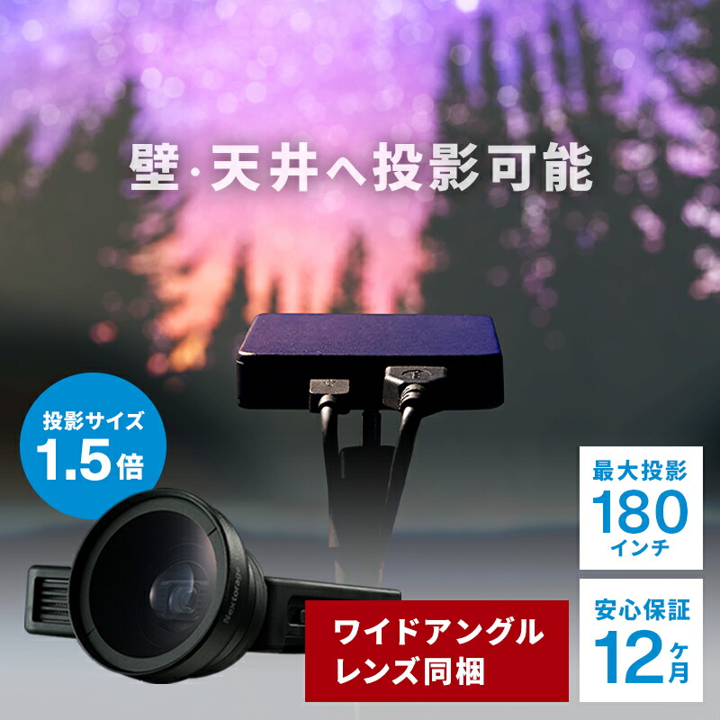 楽天市場】プロジェクター ベッドルーム NX1 ワイドレンズ同梱 ホーム