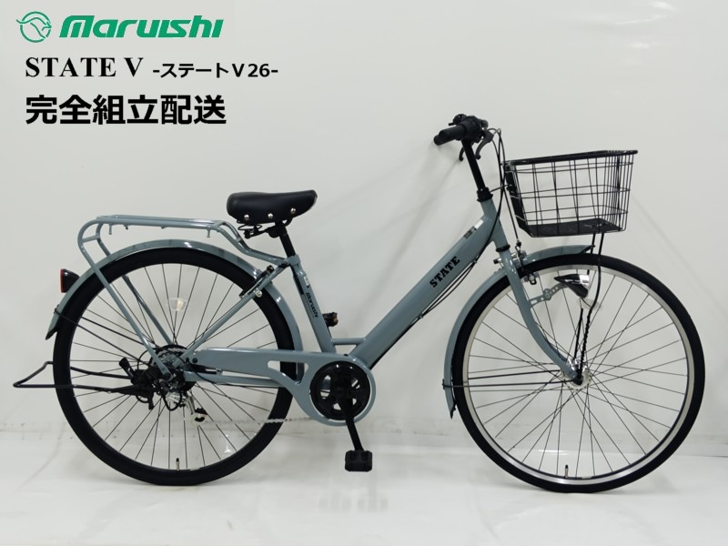 楽天市場】丸石 自転車 27インチ 3段変速の通販