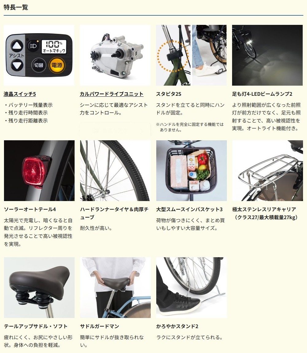 楽天市場】ビビDX 2025年モデル パナソニック 電動アシスト自転車