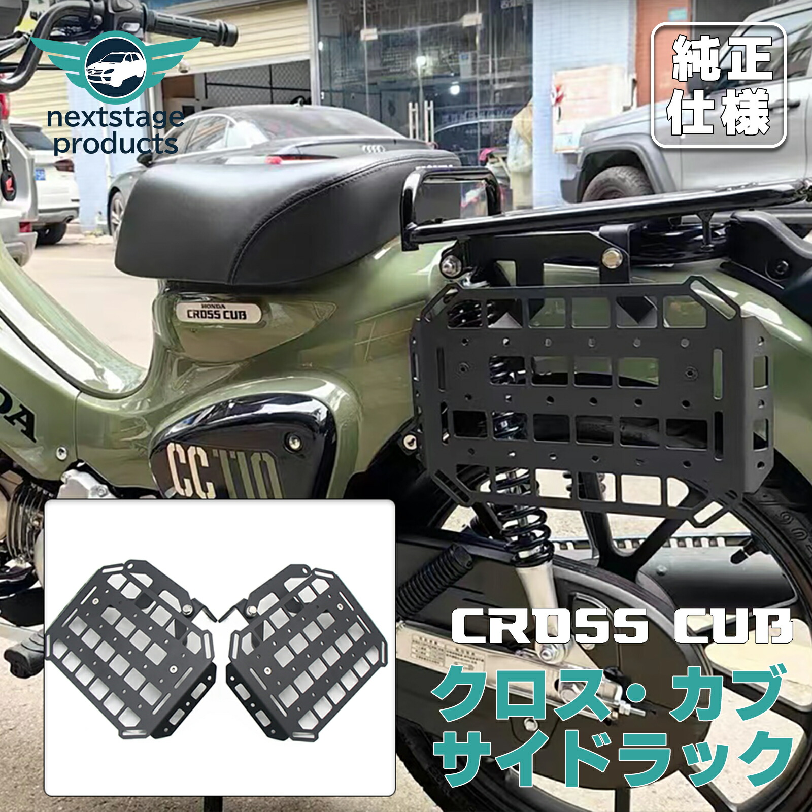 楽天市場】クロスカブ 110 スーパーカブ110 サイドラック サイドバッグ