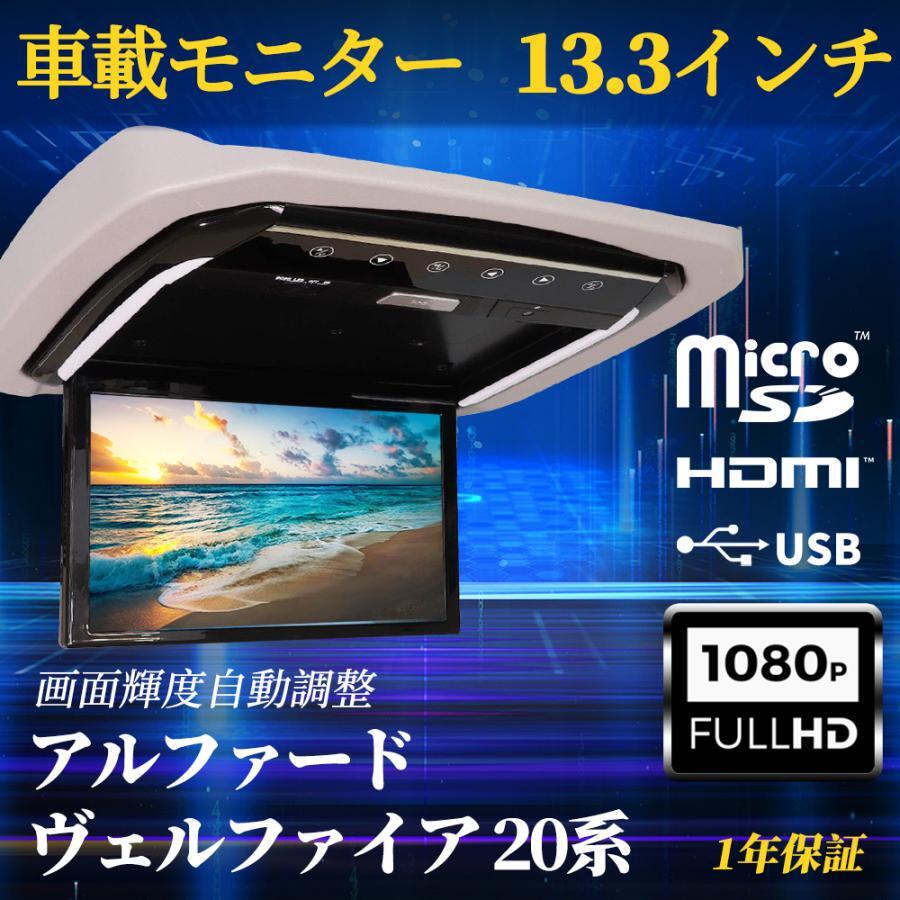 楽天市場】アルファード ヴェルファイア フリップダウンモニター