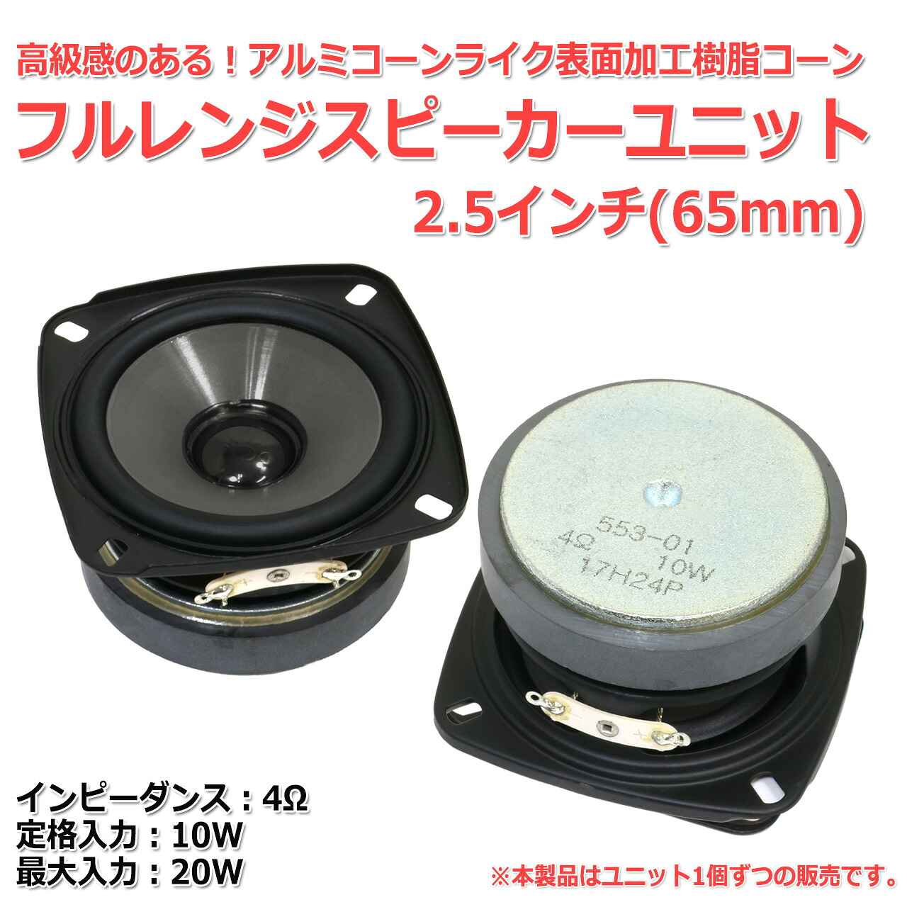 楽天市場】[グレー版]アルミコーンライク樹脂コーン フルレンジ