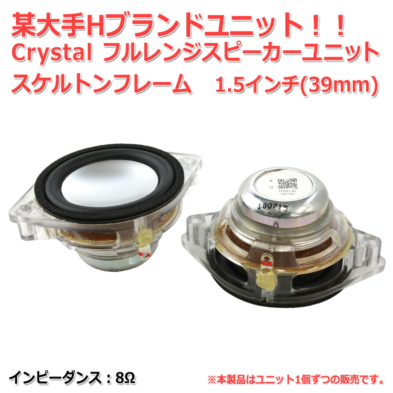 楽天市場】某大手Hブランド Crystal スケルトンフレーム フルレンジ