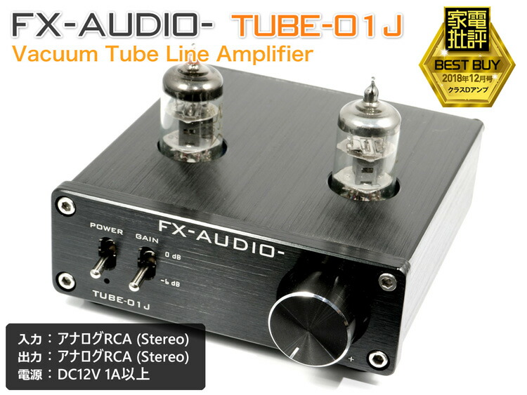 楽天市場】お勧め製品キャンペーン 送料無料 FX-AUDIO- TUBE-01J