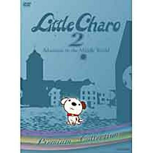 楽天市場】リトル・チャロ2 〜Adventure in the Middle World