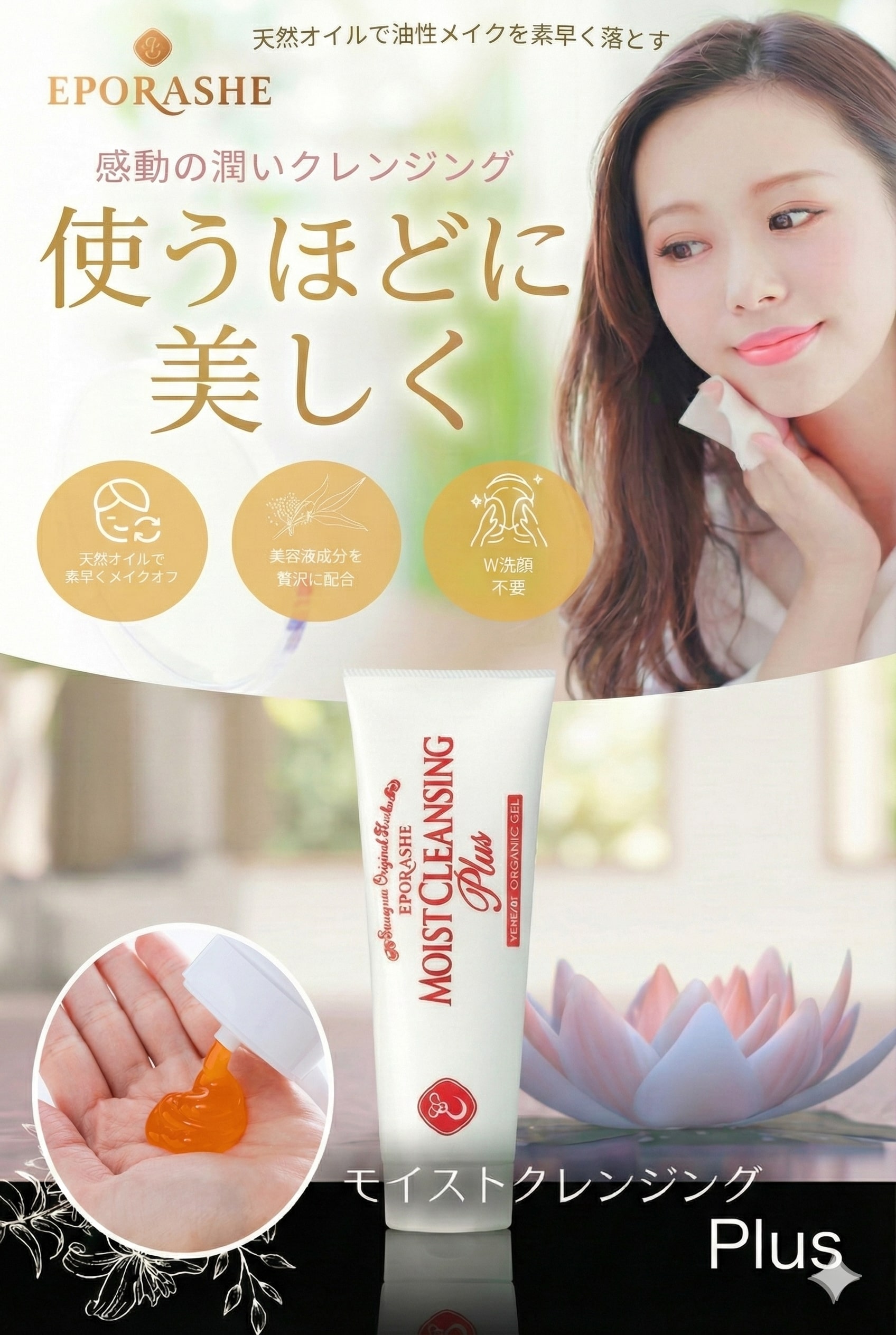 楽天市場】【ポイント10倍】モイストクレンジングプラス ダブル洗顔