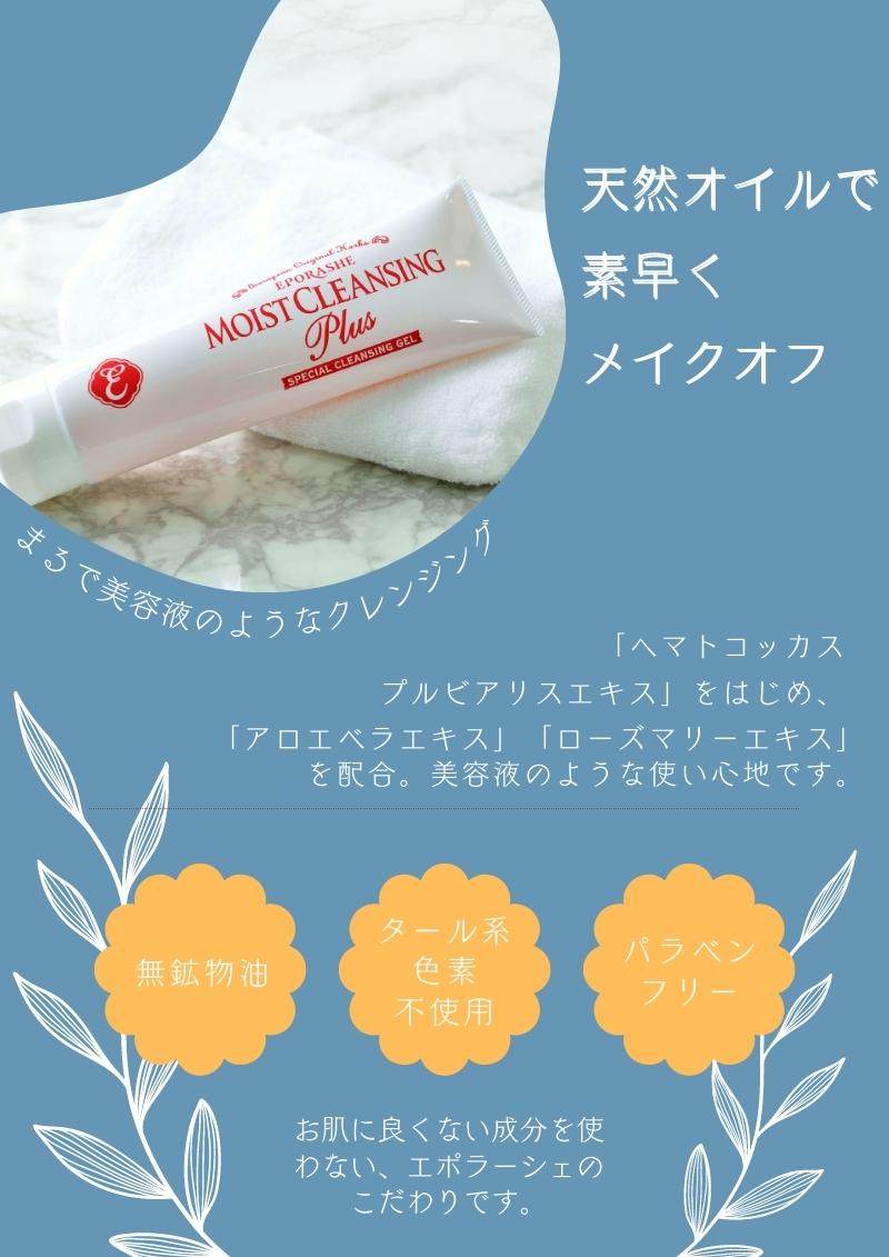 楽天市場】【ポイント10倍】モイストクレンジングプラス ダブル洗顔