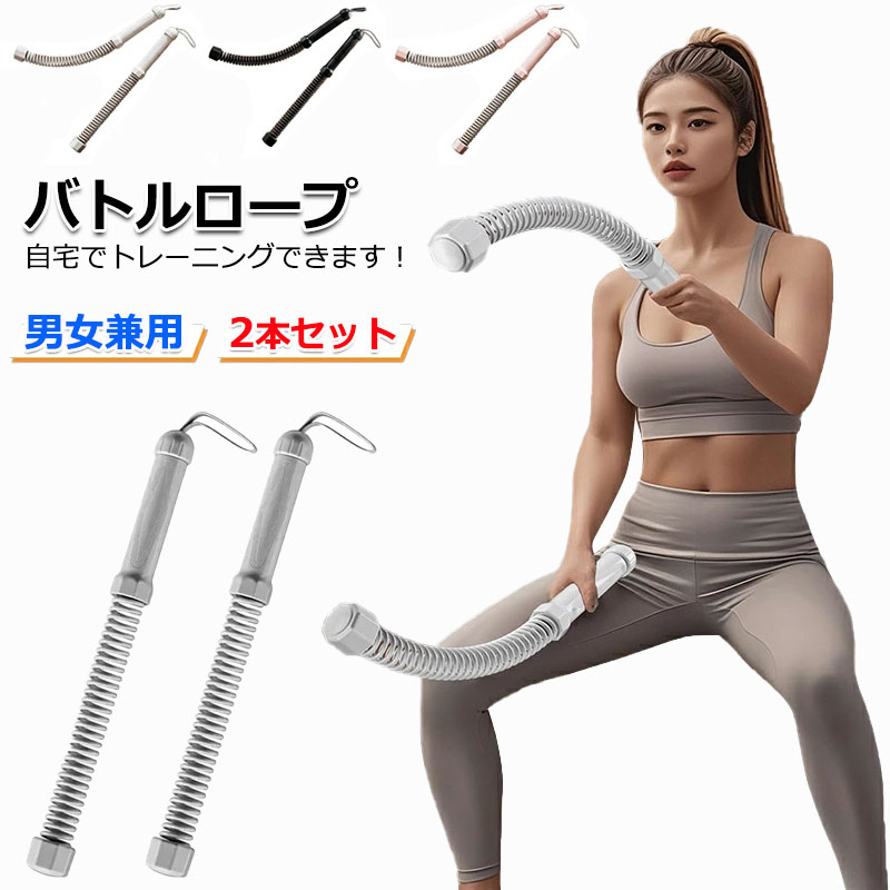 トレーニングチューブ セット」の人気商品一覧 | 安い商品を通販サイト