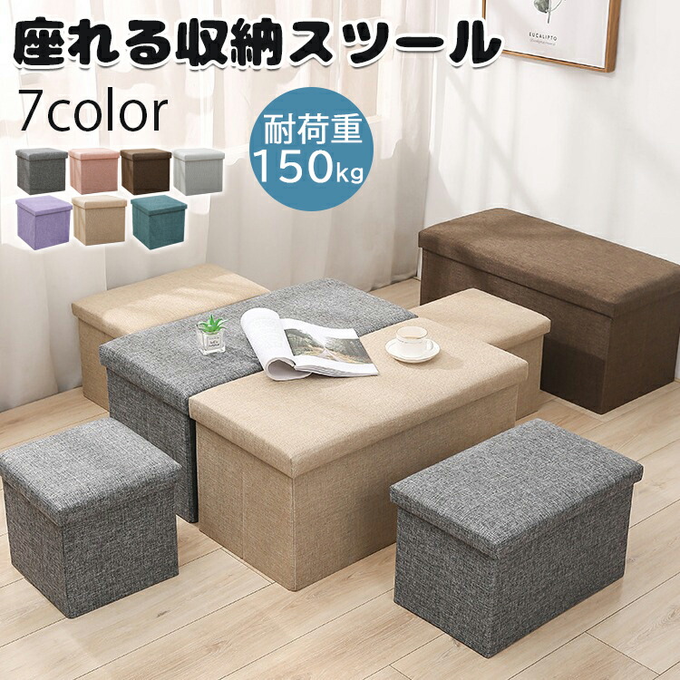 楽天市場】【時間限定！10%OFFクーポン】座れる 収納ボックス 収納