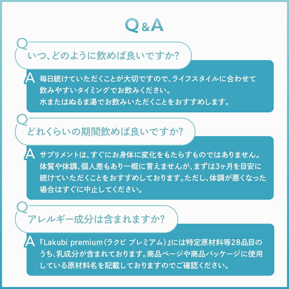 楽天市場】【15%OFF】【公式】ラクビプレミアム 3袋 Lakubi ニコリオ