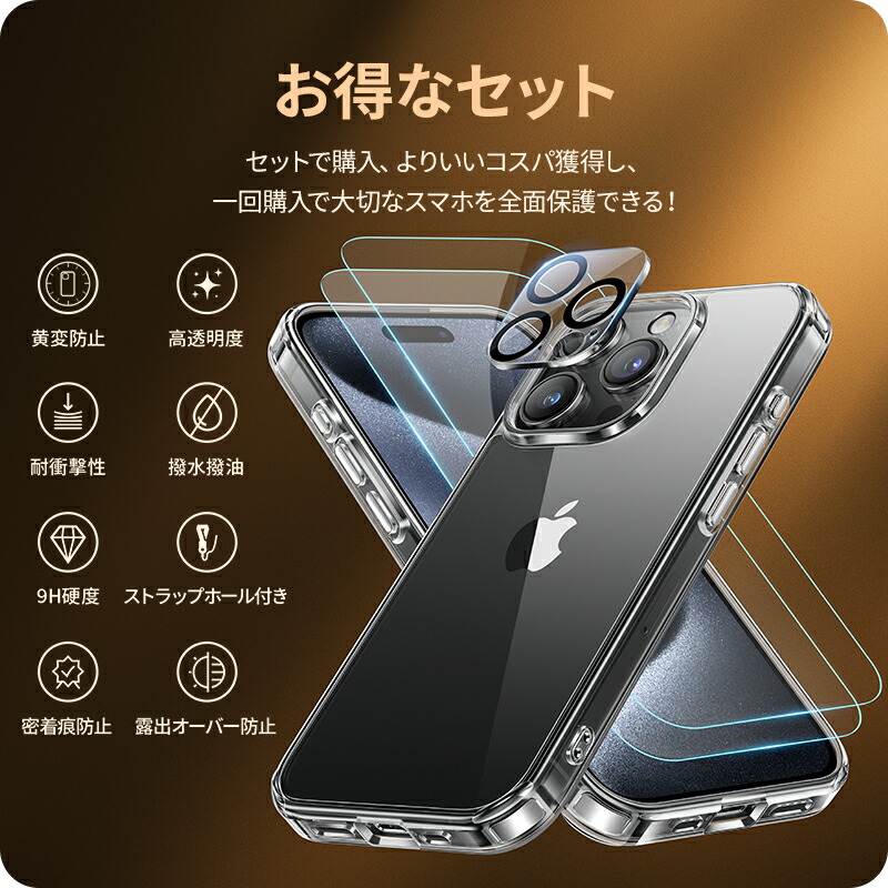 楽天市場】【超お得なスマホ保護セット・iphone15promax】NIMASO