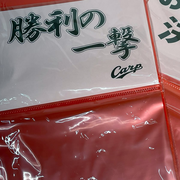 楽天市場】カープ 広島東洋カープ グッズ クリアブック A4サイズ