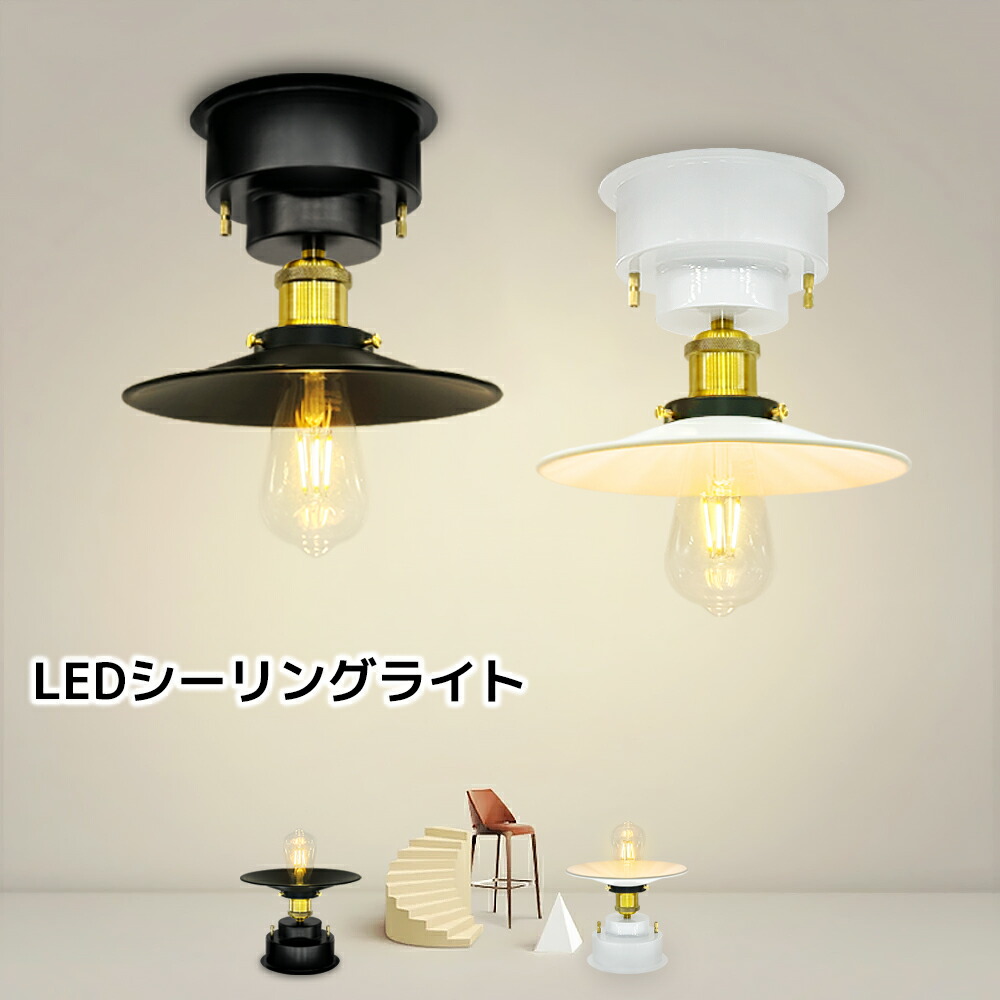 楽天市場】シーリングライト おしゃれ 引掛けシーリング用 北欧