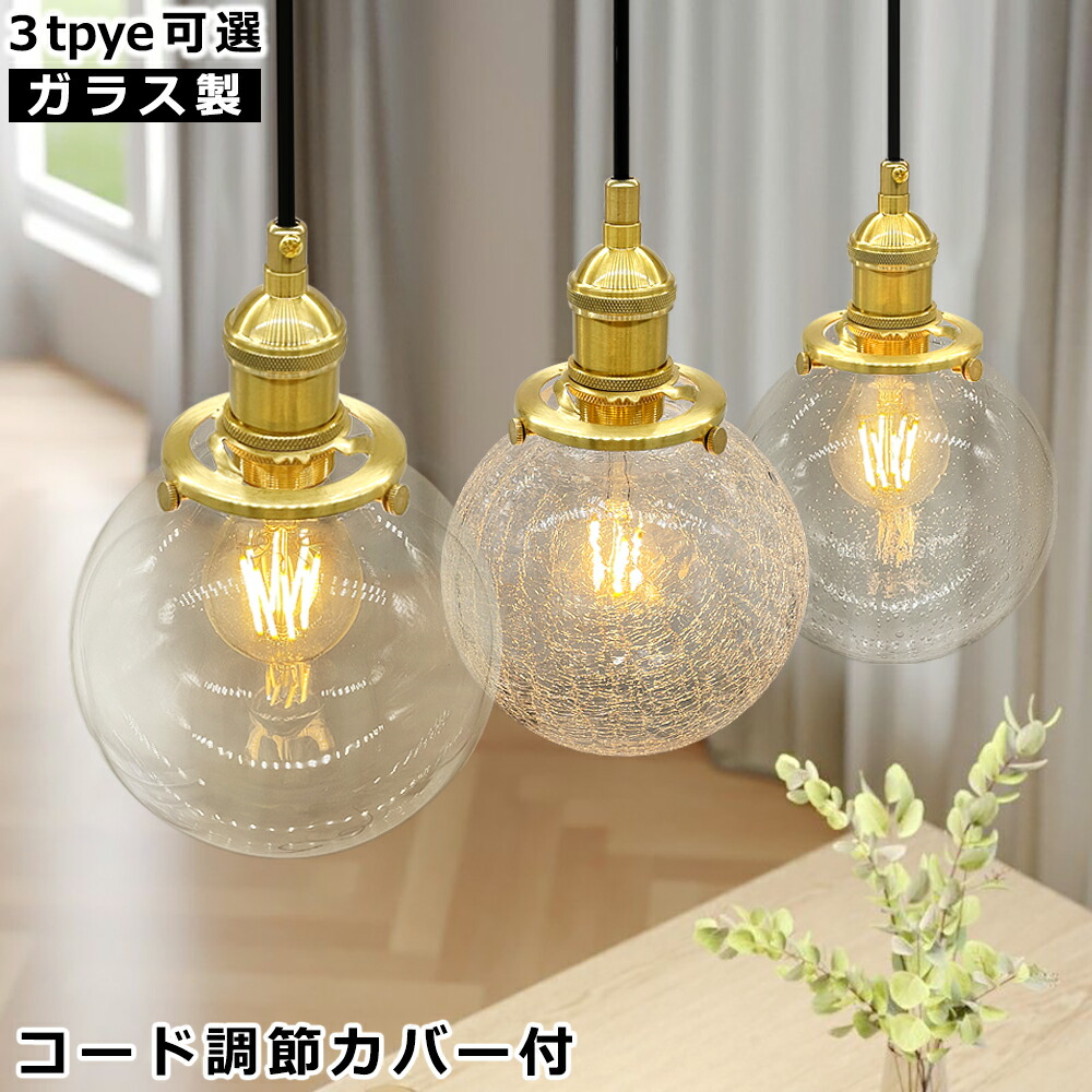 楽天市場】【送料無料 】ペンダントライト ガラス 丸形 吊り下げライト