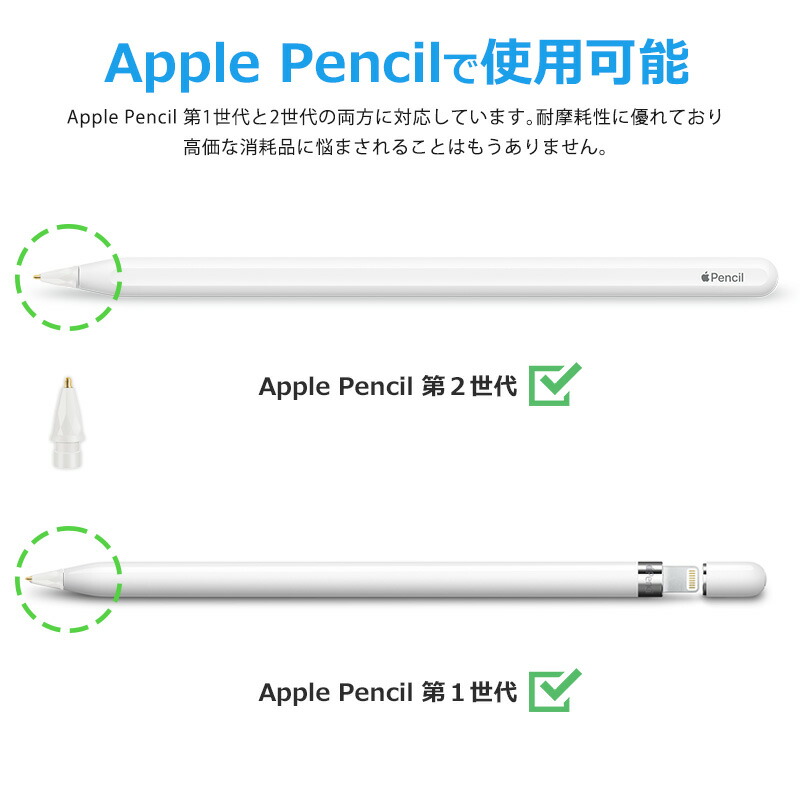 楽天市場】Apple Pencil 第2世代 金属 ペン先 チップ アップルペンシル