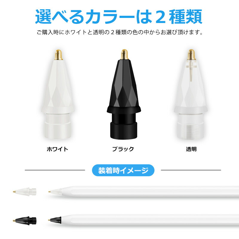 楽天市場】Apple Pencil 第2世代 金属 ペン先 チップ アップルペンシル