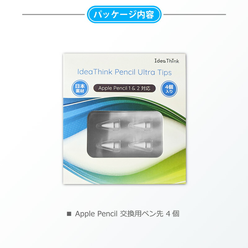 楽天市場】Apple Pencil 第2世代 ペン先 4個入り チップ アップル