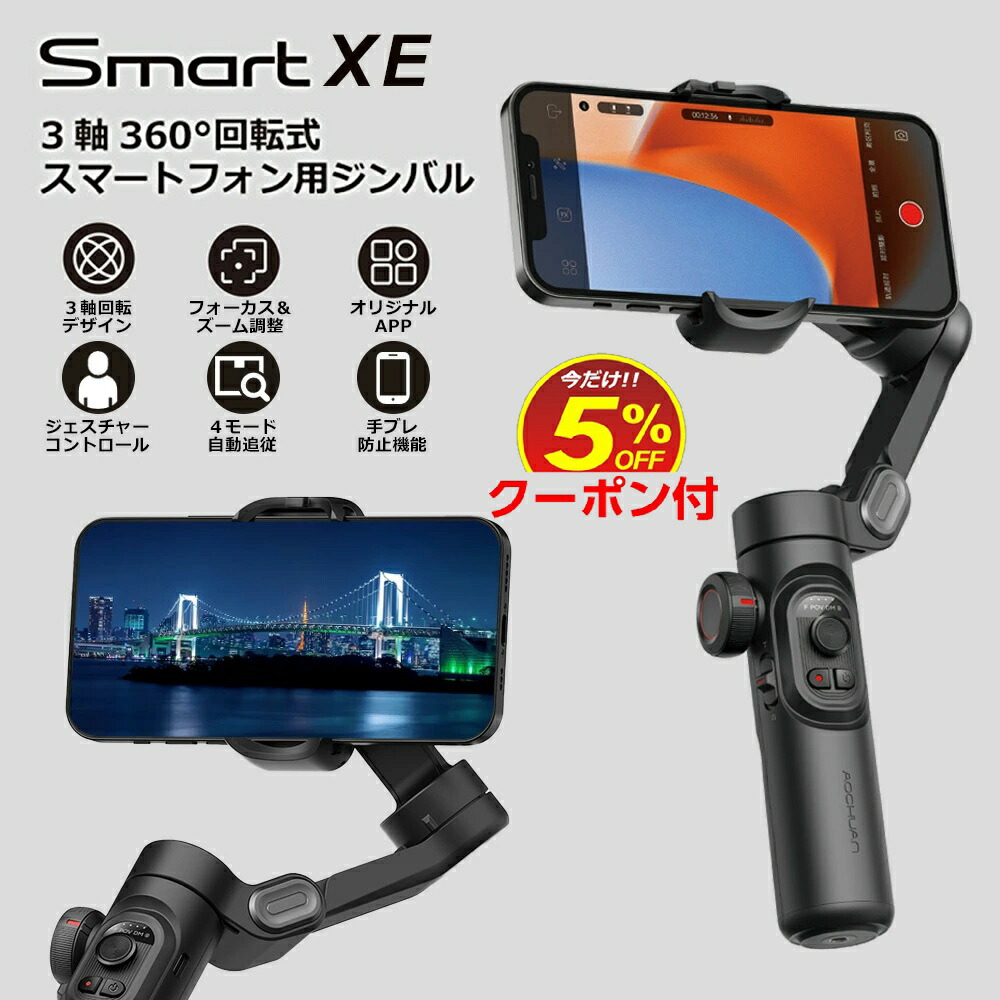 楽天市場】【楽天スーパーSALE 5%OFF クーポン付】スマホ
