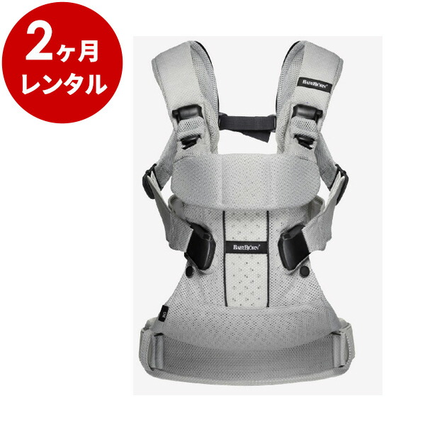 楽天市場】【レンタル】 ベビービョルン ベビーキャリア ONE＋Air
