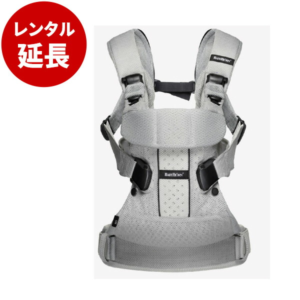 楽天市場】ベビービョルン ベビーキャリア ONE＋Air シルバー