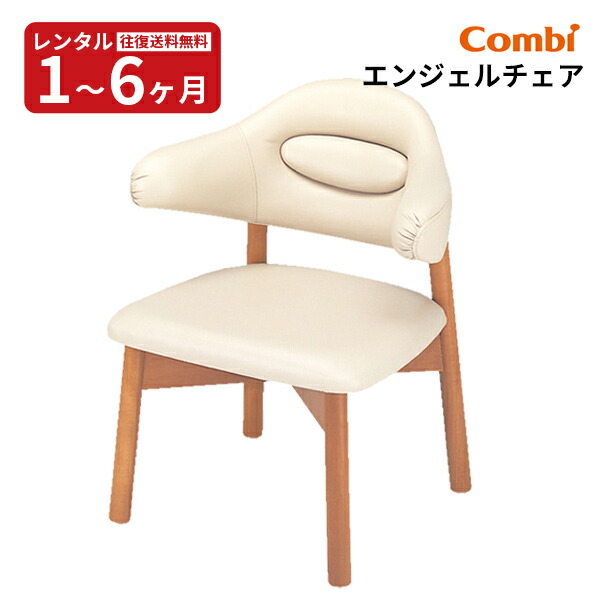 楽天市場】3/11 1:59まで特別価格！【レンタル】 授乳用チェア