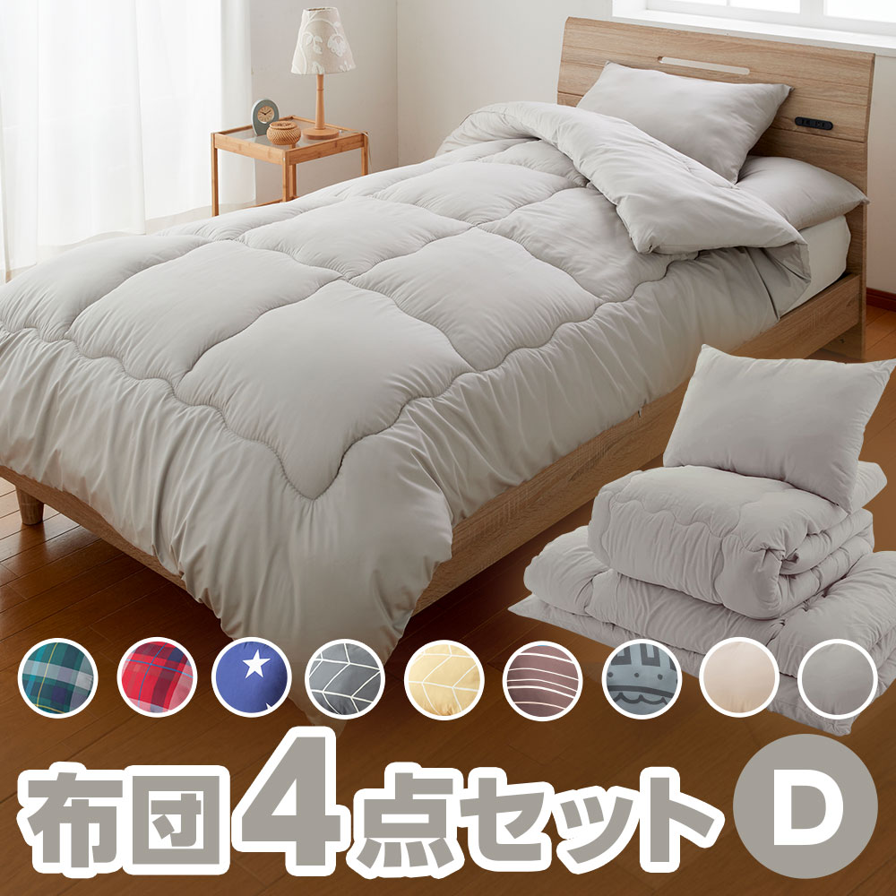 楽天市場】布団セット ほこりの出にくい寝具セット ダブルサイズ