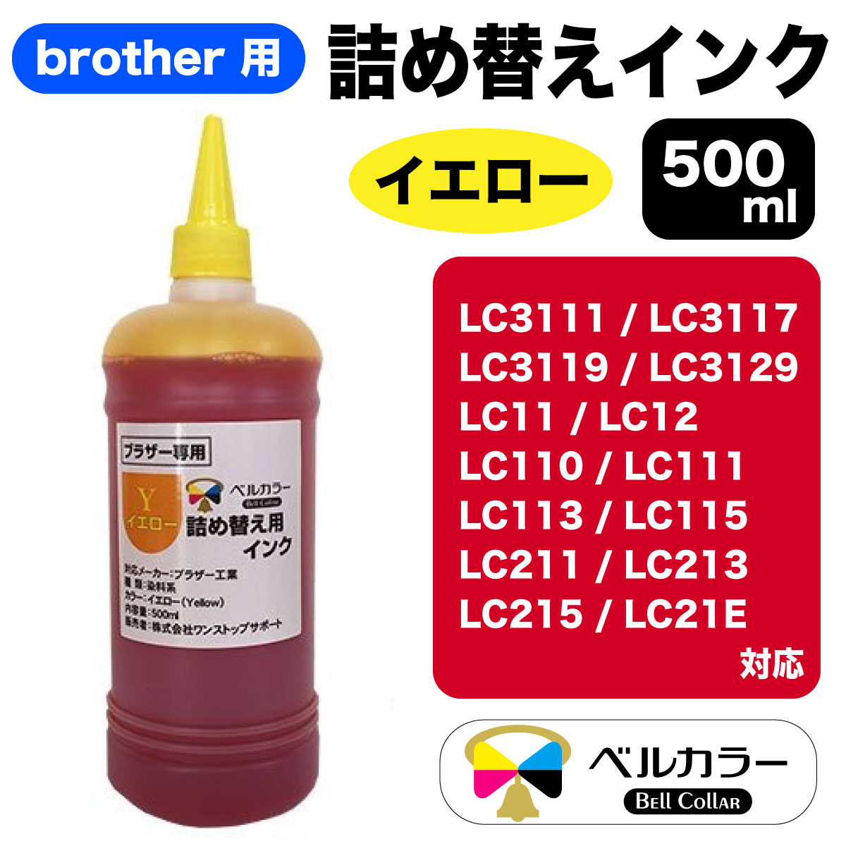 楽天市場】3年保証 ブラザー brother 互換インク 詰め替え用 プリビオ