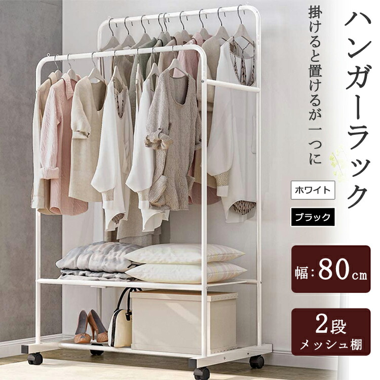 楽天市場】スーパーSALE 20％OFFクーポン【当日発送】ダブルハンガー