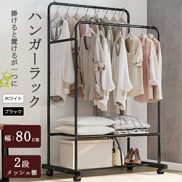 楽天市場】スーパーSALE 20％OFFクーポン【当日発送】ダブルハンガー