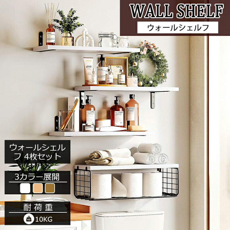 楽天市場】スーパーSALE 20％OFFクーポン【当日発送】ウォールシェルフ