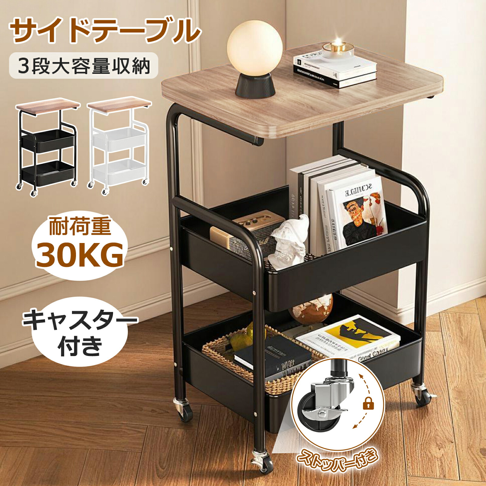 楽天市場】【当日発送】サイドテーブル ナイトテーブル キャスター付き