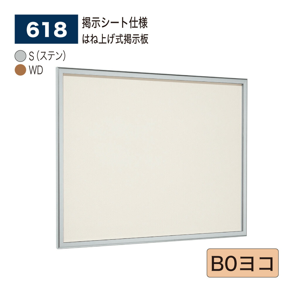 楽天市場】【正規代理店】BELK almode(アルモード) ベルク 壁面掲示板