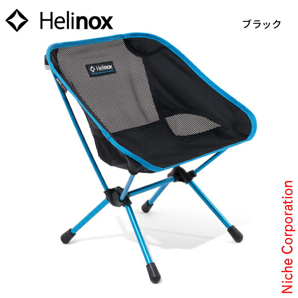 楽天市場】ヘリノックス チェアワン ミニ Helinox 1822227 アウトドア