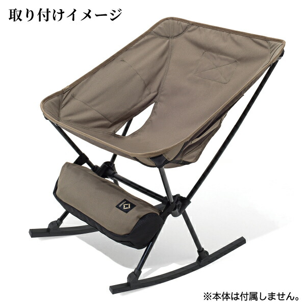 楽天市場】ヘリノックス ロッキングフット コンフォート