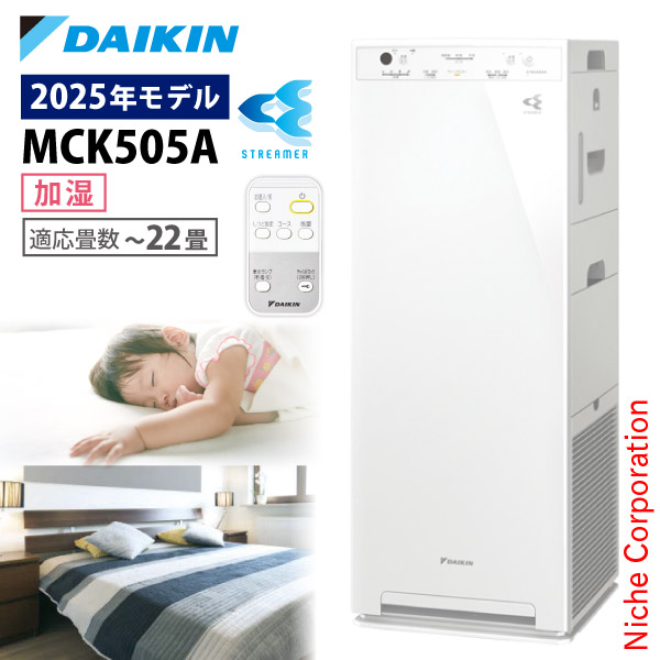 楽天市場】ダイキン 加湿ストリーマ空気清浄機 MCK505A 加湿機能付き