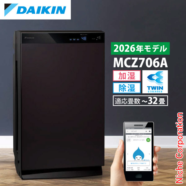 楽天市場】空気清浄機 ダイキン mcz70の通販