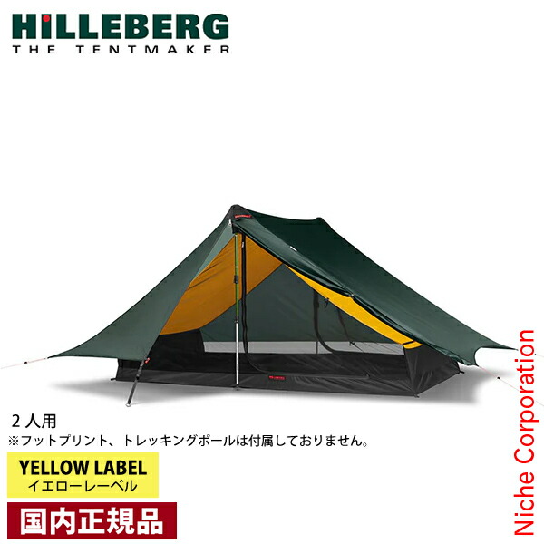 楽天市場】ヒルバーグ)エナンの通販