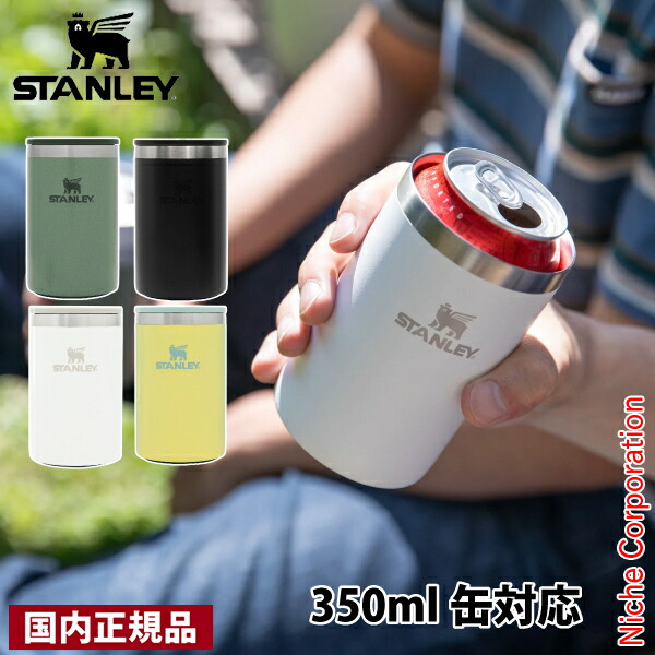 楽天市場】スタンレー エブリデイ缶クーラーカップ 0.29L 11720