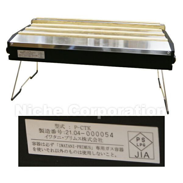 楽天市場】イワタニプリムス トゥピケ P-CTK-2 アウトドア 2バーナー