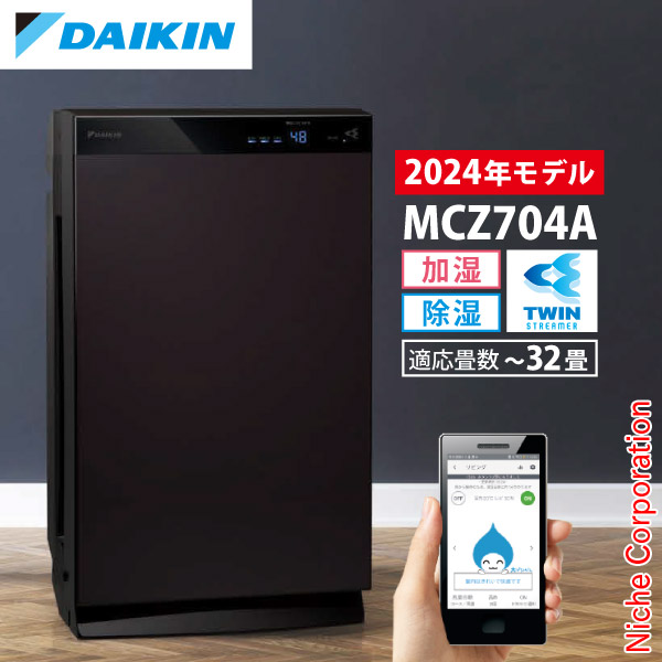 ダイキン 除加湿ストリーマ空気清浄機 うるるとさらら空気清浄機